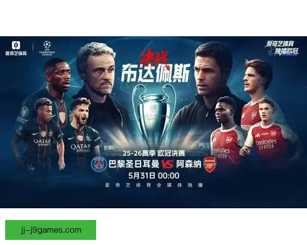 欧冠十六强巅峰对决传奇豪门再度书写命运新篇章激荡赛季风云